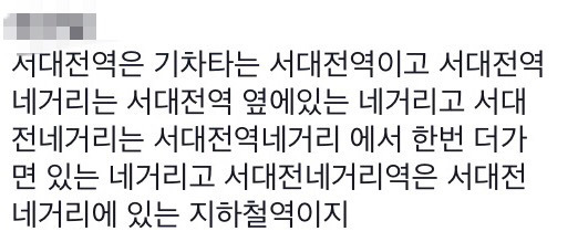 대전 어느 버스의 노선도ㄷㄷㄷ | 인스티즈