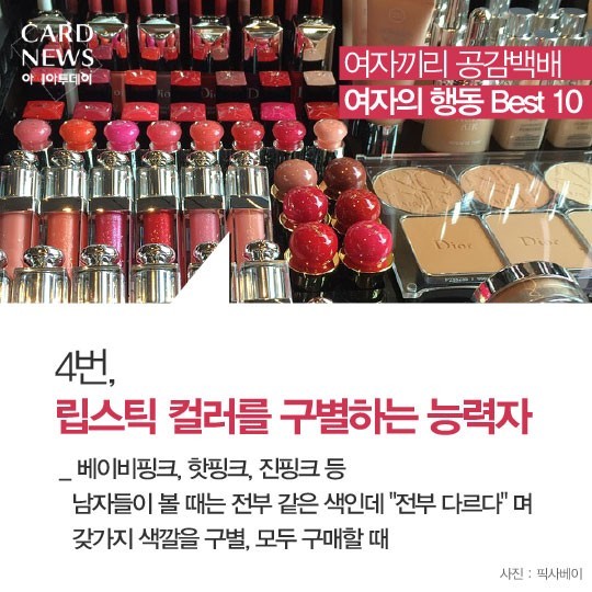  남자들은 이해 못 하는 여자들의 행동 Best10 | 인스티즈