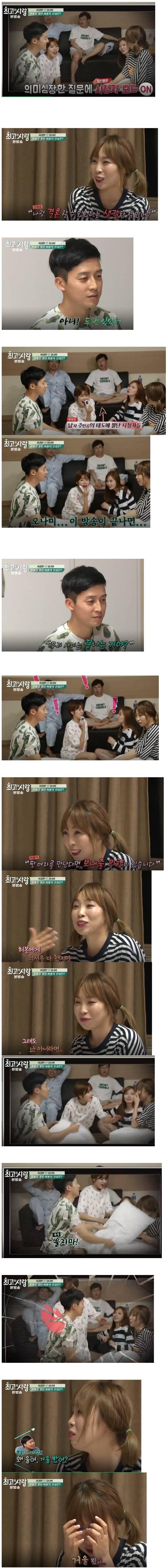 진심이 느껴지는 오나미 | 인스티즈