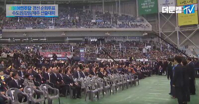 더민주 경선에서 있었던 일 | 인스티즈