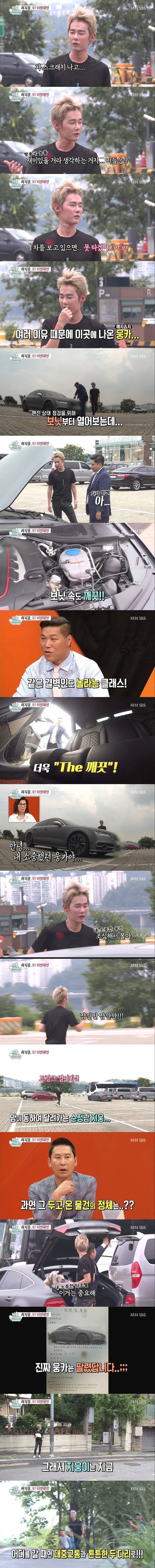 방송 때문에 차 팔아버린 허지웅 | 인스티즈