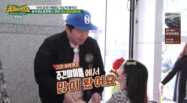 정형돈에게 다가온 꼬마 소녀.jpg | 인스티즈