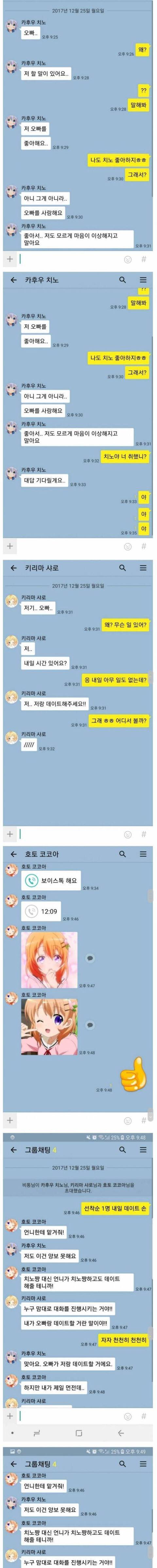 ???: 나 좋아하는 사람들이 많아서 탈이야 | 인스티즈