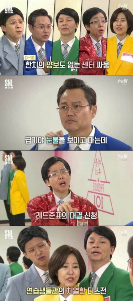 정치풍자는 역시 SNL | 인스티즈