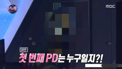 정준하 프로듀서 101. jpg (무도) | 인스티즈