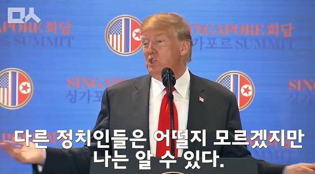 회담이 끝나고 입이 닳도록 김정은 칭찬하는 트럼프.jpg ㄷㄷㄷ | 인스티즈