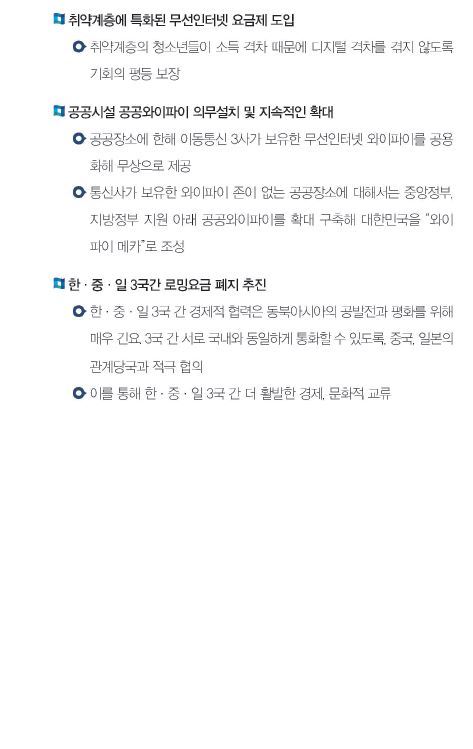 문재인 생활비 절감 대책 | 인스티즈