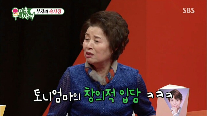 미우새니까 가능한 드립.jpg | 인스티즈