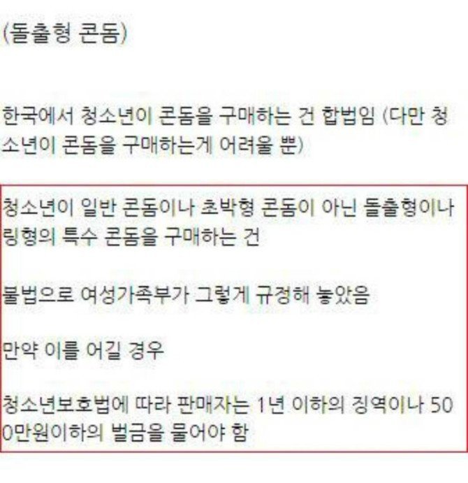 뭔가 납득안되는 여가부 논리.. | 인스티즈