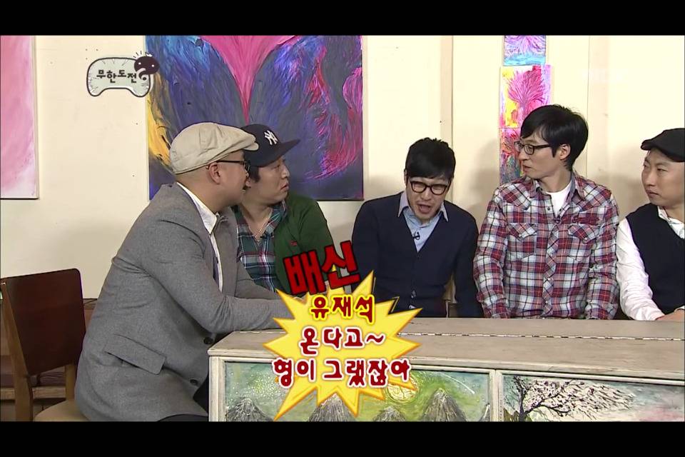 [무한도전] 형돈이의 역습 | 인스티즈