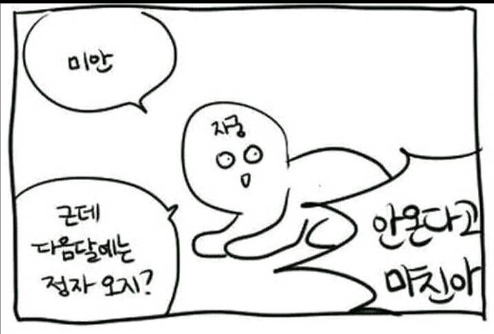 생 리 통 | 인스티즈