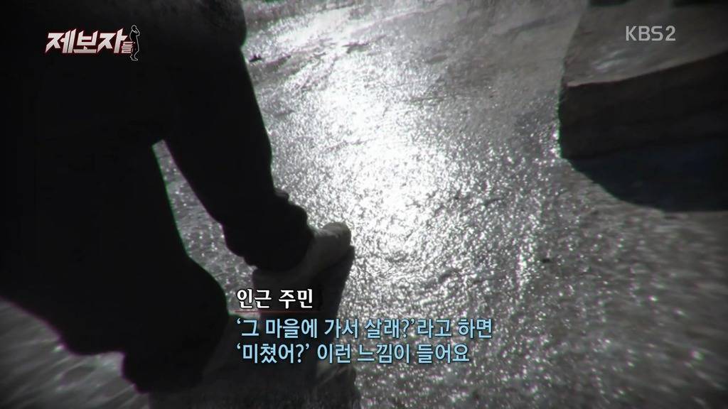 [제보자들] 물을 쓰려면 200만원을 내라? | 인스티즈