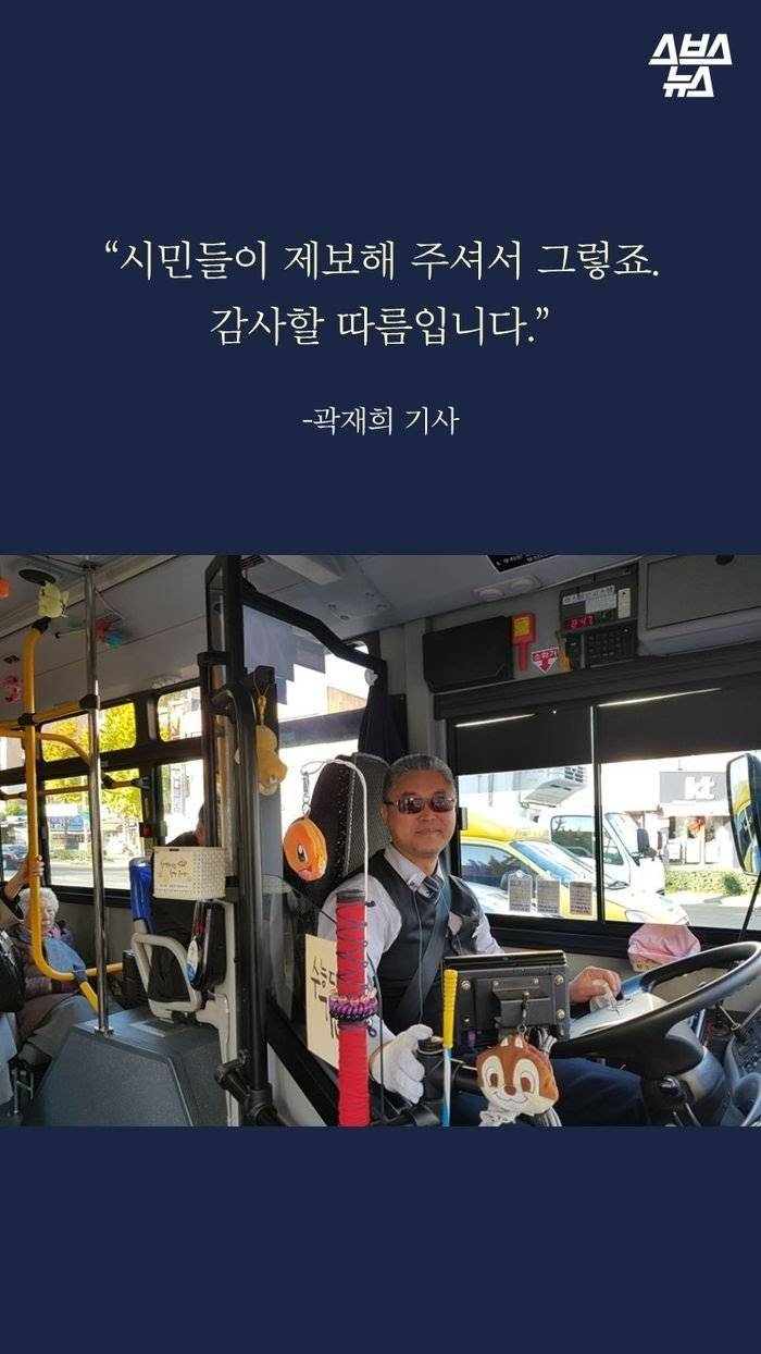 대구에서 제일 귀엽다는 버스기사 | 인스티즈