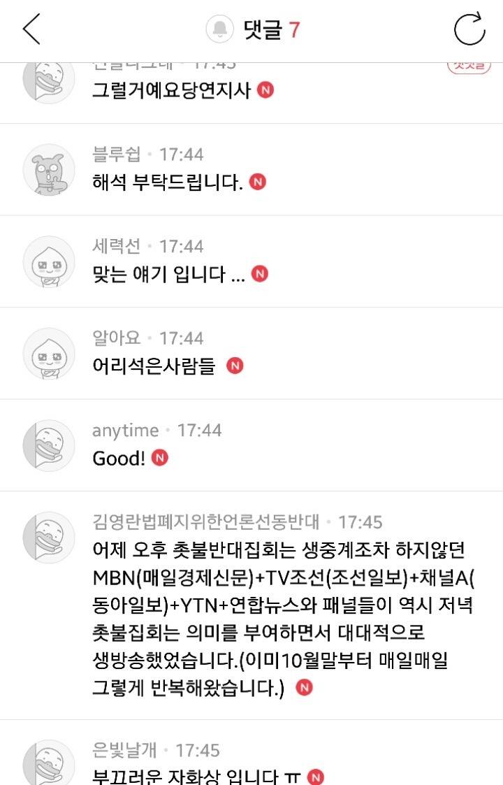 이야 이게 아직도 먹히네ㄷㄷㄷ | 인스티즈