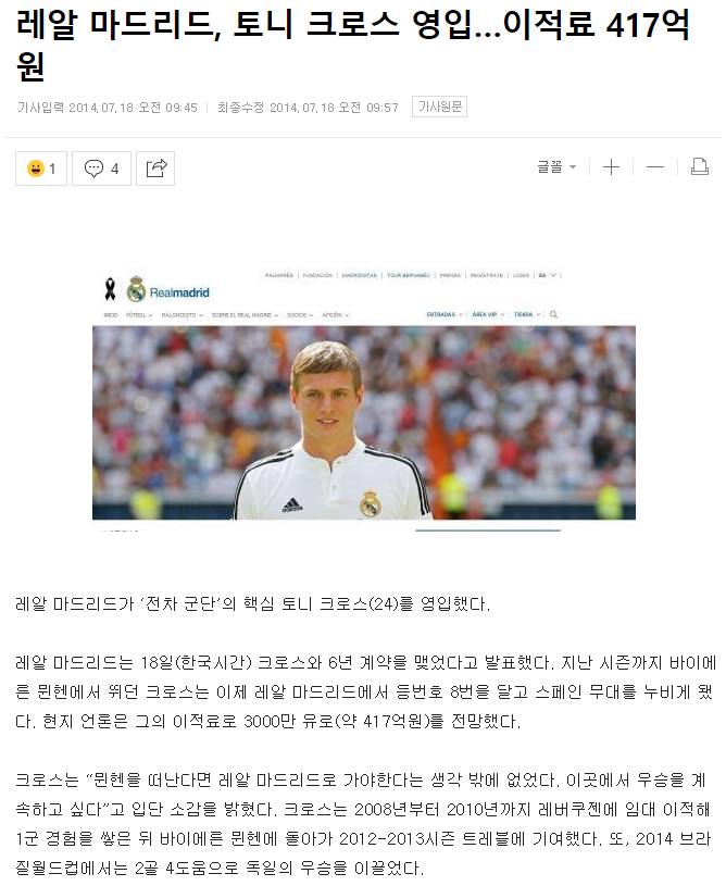 역대급 혜자 영입.jpg | 인스티즈