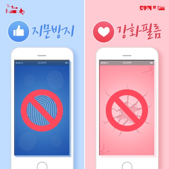 액정필름 지문방지 vs 강화유리 | 인스티즈