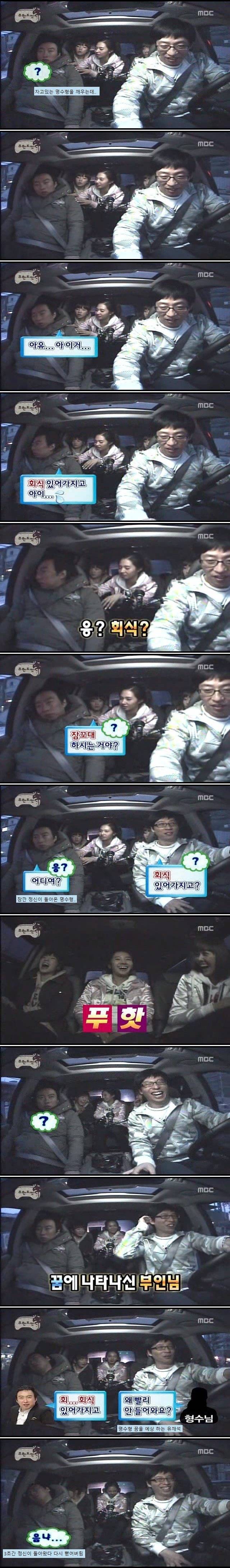 킹명수의 잠꼬대 | 인스티즈