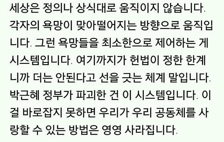 허지웅 “광장서 확인한 건 희망…지치지 않았으면” [전문] | 인스티즈