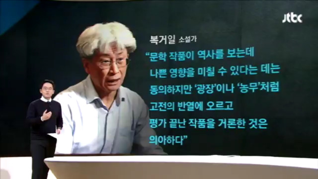 문학교과서가 헬조선 열풍을 부추긴다? | 인스티즈