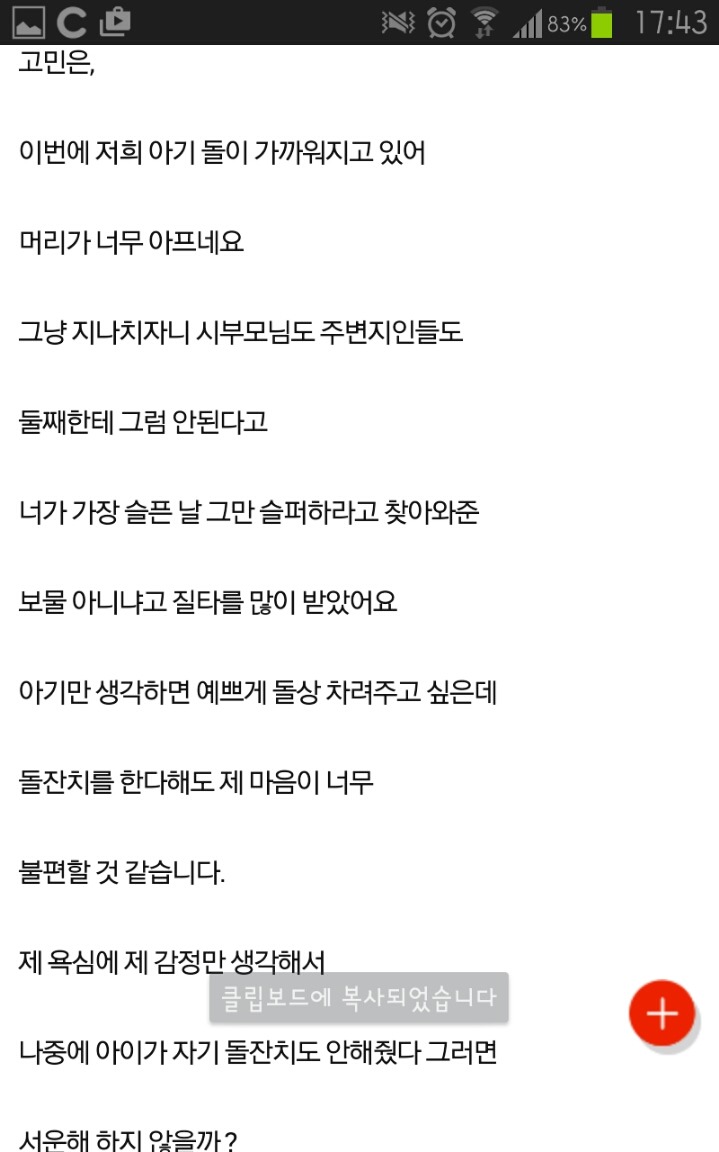 첫아이 기일과 둘째아이생일이 같은데 돌잔치 어떻게 하면 좋을까요 | 인스티즈