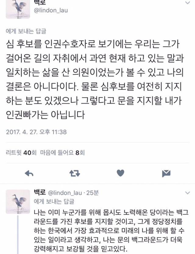 문을 지지할 내가 인권빠가는 아닙니다 | 인스티즈