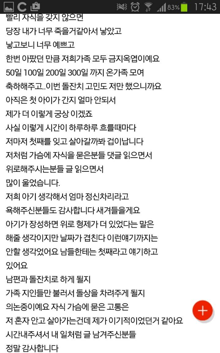 첫아이 기일과 둘째아이생일이 같은데 돌잔치 어떻게 하면 좋을까요 | 인스티즈