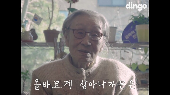 위안부 피해자 김복동 할머니가 전하는 2017년 희망 메세지 | 인스티즈