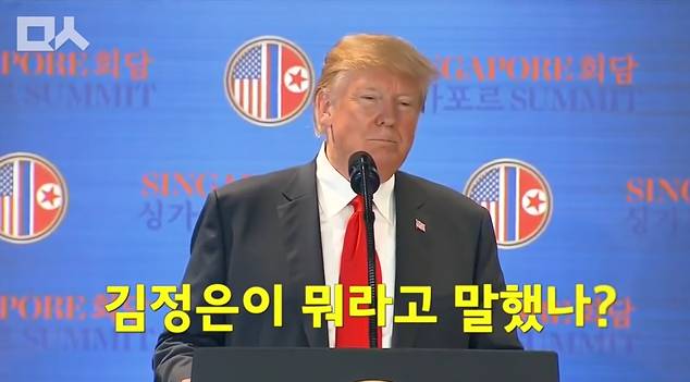 회담이 끝나고 입이 닳도록 김정은 칭찬하는 트럼프.jpg ㄷㄷㄷ | 인스티즈