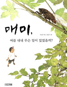 여름에 나를 화나게 하는 것은?.jpg | 인스티즈