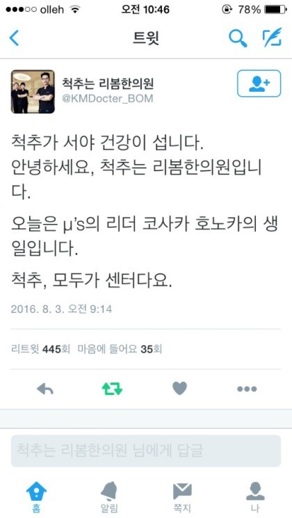 특이점에 달한 한의원 | 인스티즈