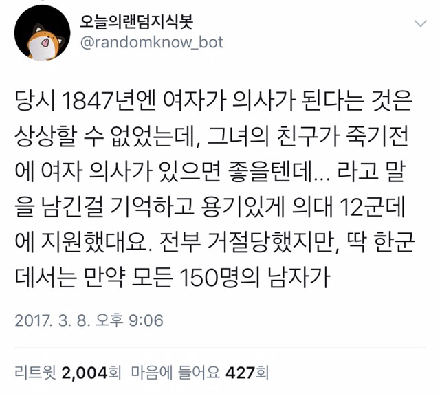 1847년 미국에서 최초로 의대에 입학한 여성 | 인스티즈
