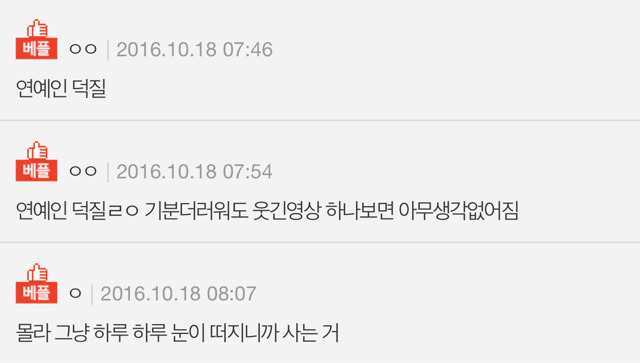 너네는 사는 낙이 뭐야? | 인스티즈