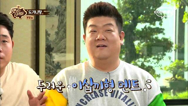 이십끼형한테 팩트폭력 당하는 문세윤 (fea. 맛있는 녀석들) | 인스티즈