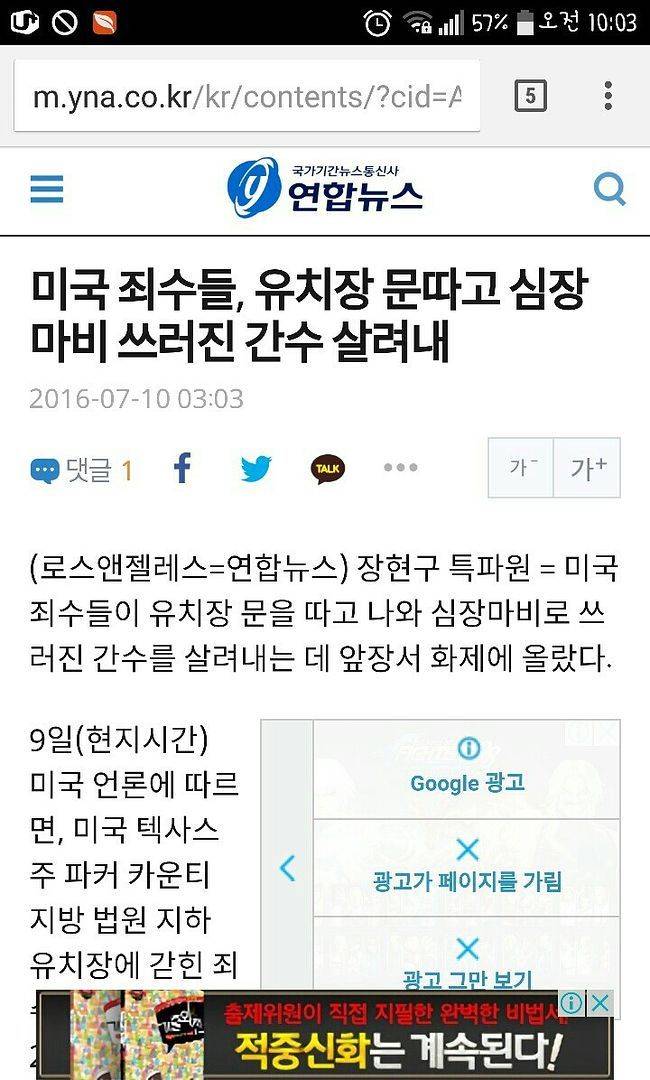 미국죄수들 유치장 문을 따고.... | 인스티즈