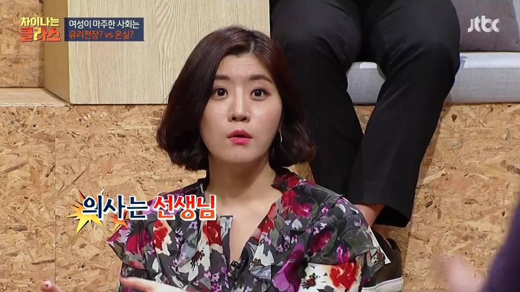 여성이 하면 가치가 낮아지는 거예요 | 인스티즈