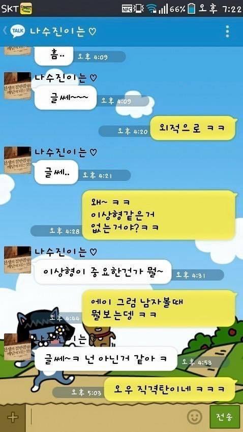 당신을 거절한다 | 인스티즈