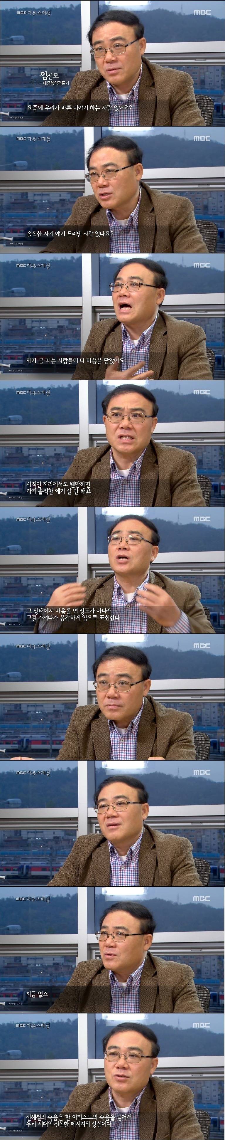 음악평론가 임진모가 말하는 신해철의 죽음 | 인스티즈