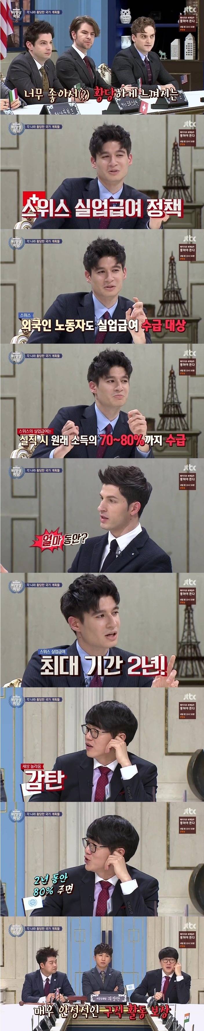 너무 좋아서 황당한 스위스의 실업급여 정책 | 인스티즈