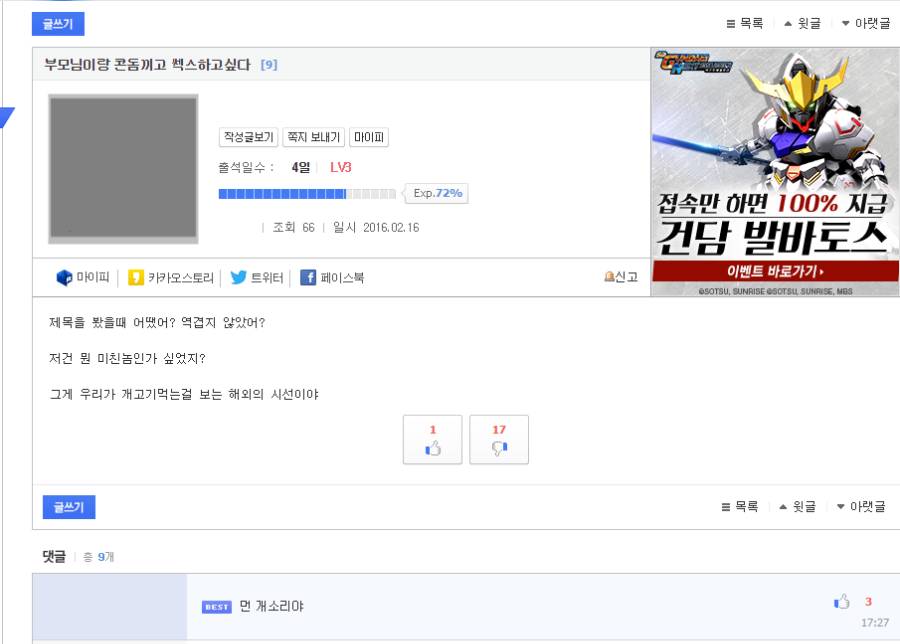 루리웹 역대급 | 인스티즈