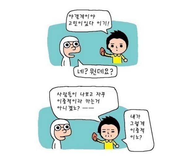 IL관성 (feat.일베) | 인스티즈