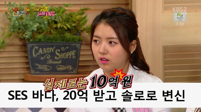 바다가 아이돌 후배들에게 하는 조언.JPG | 인스티즈