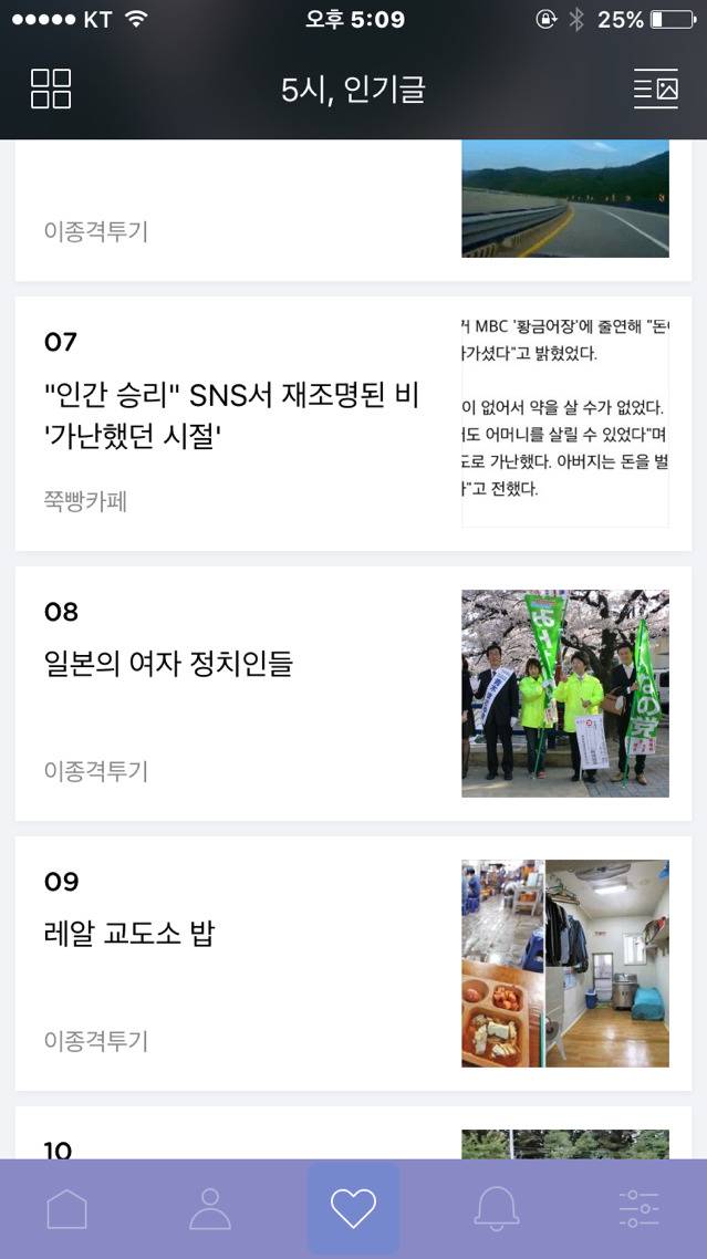 이제하다하다정치인까지성희롱 | 인스티즈