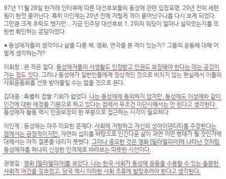 20년전 대산 주자들의 동성애 발언 | 인스티즈