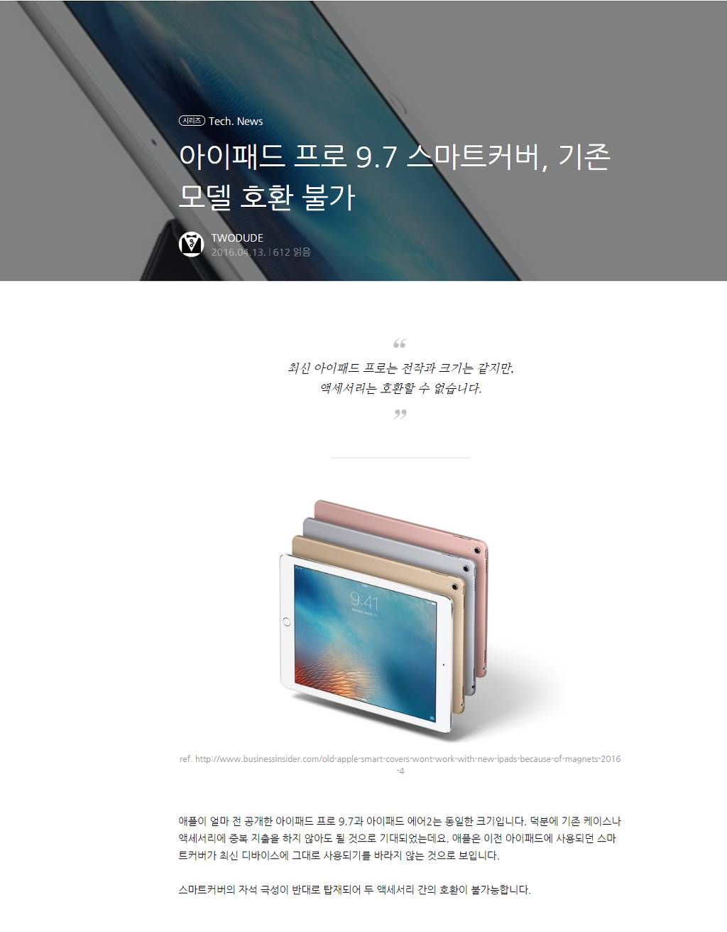 비호감만 사는 애플 CEO 팀 쿡의 판매관리 | 인스티즈