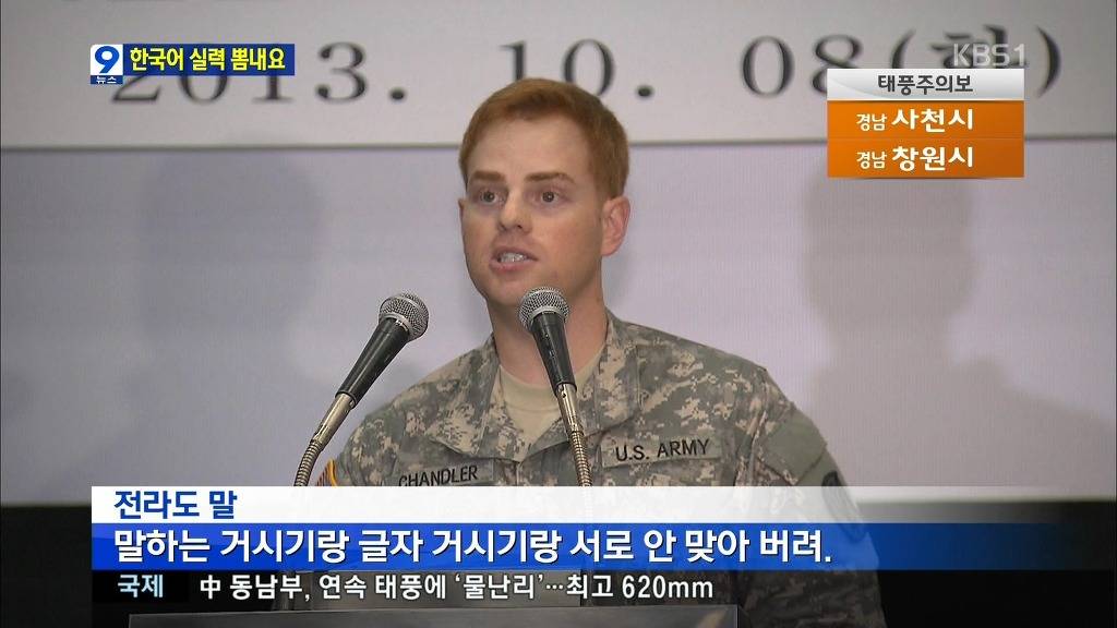 미군들......한국어 실력 뽐내기 대회.......... | 인스티즈