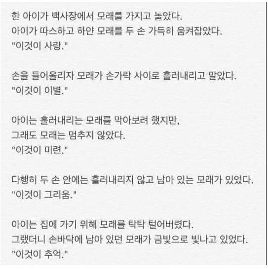 모래로 감정을 표현하는 아이 | 인스티즈