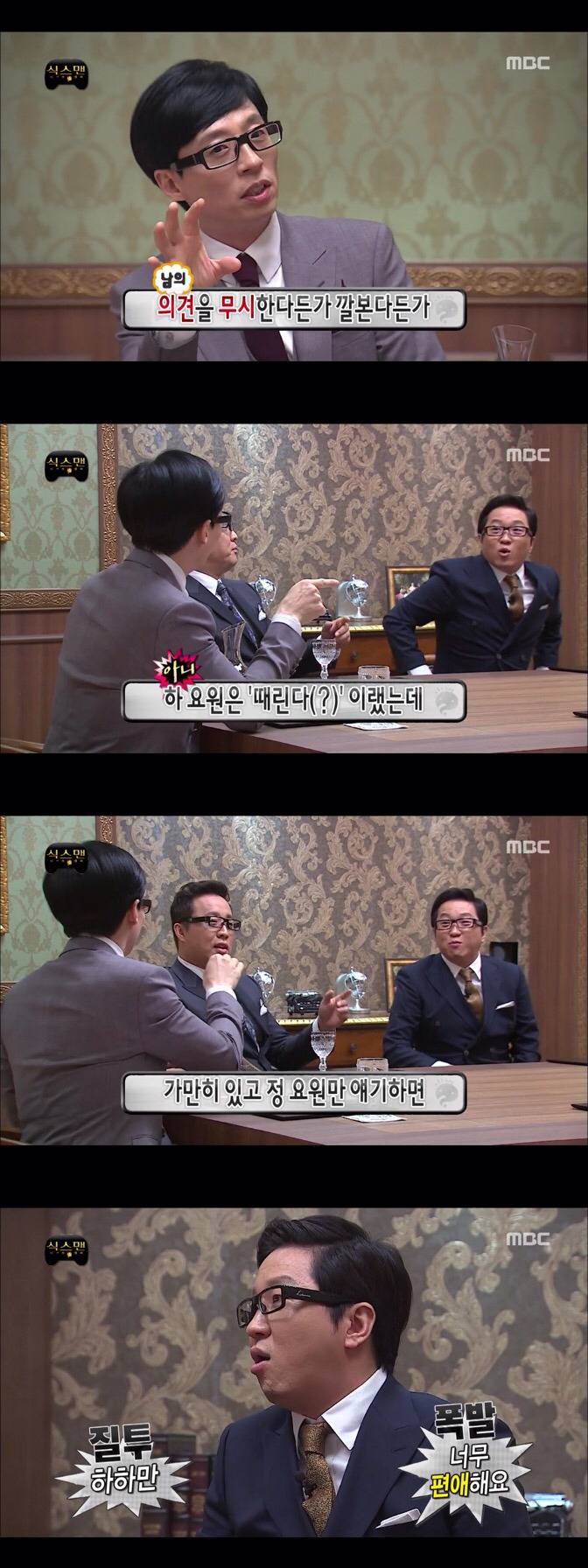 [무한도전] 팀플쩌는 하하와 유재석.jpg | 인스티즈