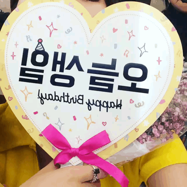 오늘자 25번째 생일을 맞은 현아 | 인스티즈