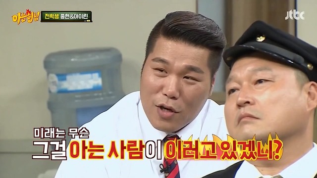 미래를 잘보는 이수근 | 인스티즈