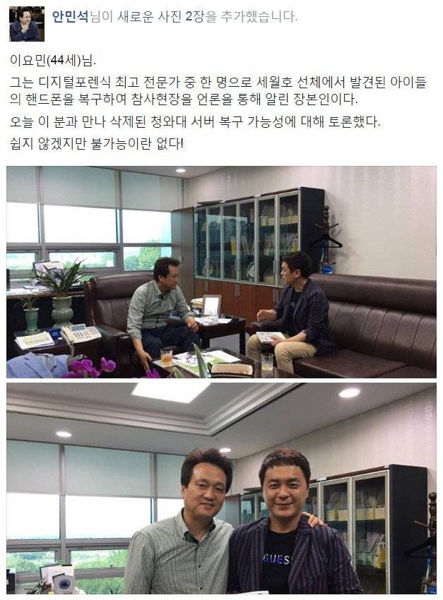 청와대에서 삭제된 자료들.... 하지만...feat. 안민석 | 인스티즈